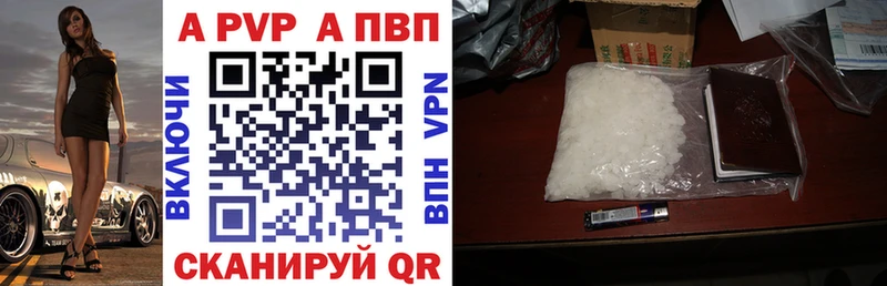 А ПВП кристаллы  хочу   Черкесск 