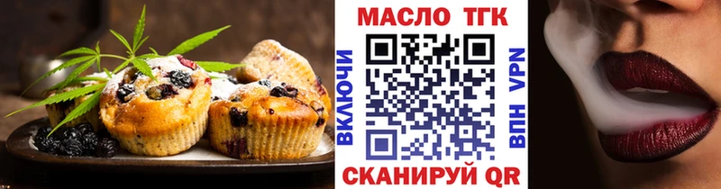 Печенье с ТГК марихуана Черкесск