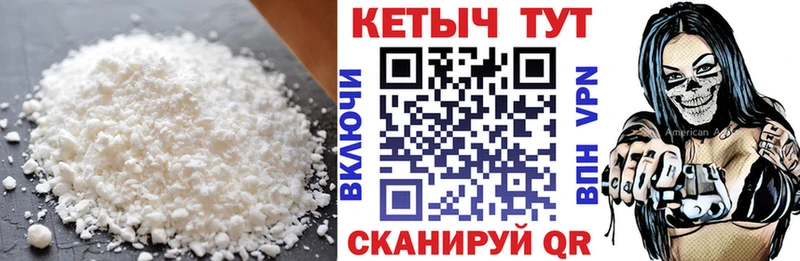 КЕТАМИН ketamine  Черкесск 