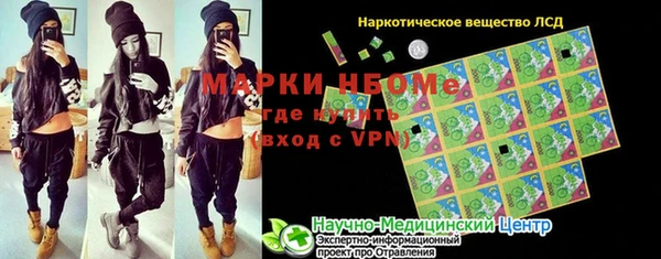 марки nbome Алексеевка